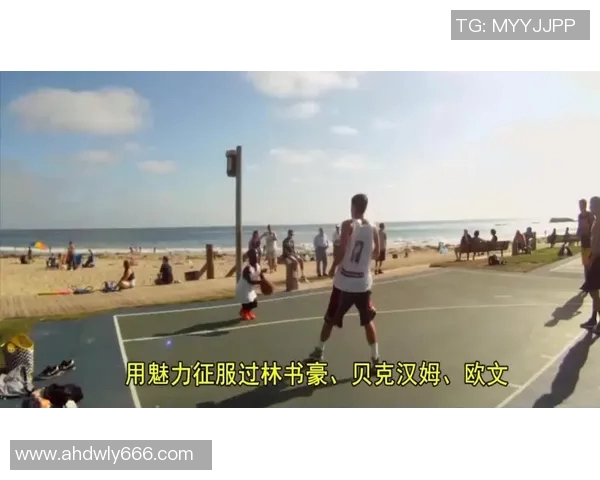 身高135厘米的篮球明星如何在赛场上创造奇迹与传奇